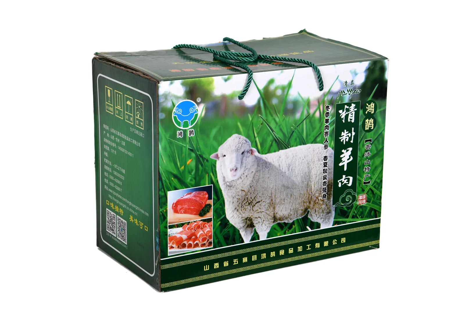 羊肉礼盒展示